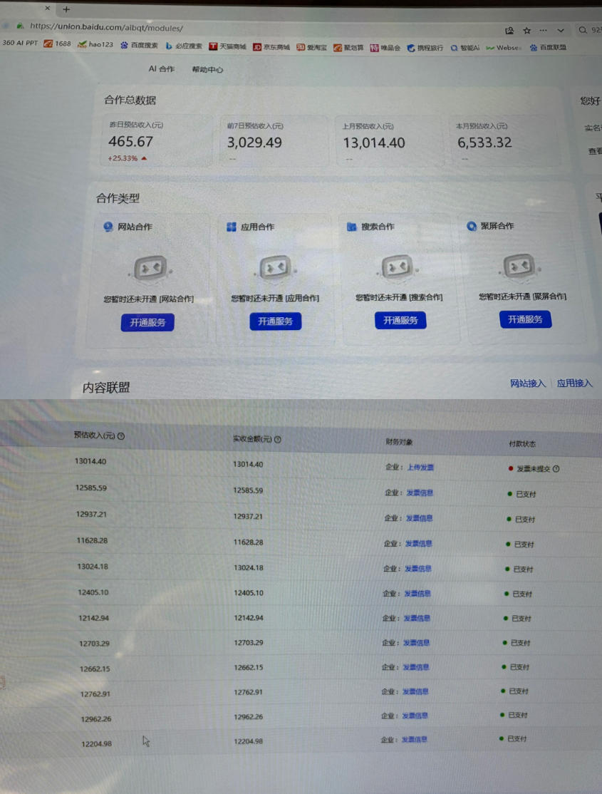 AI智能广告挂G，在家自动賺收益，日入300+，多机多收益【揭秘】-21资源库