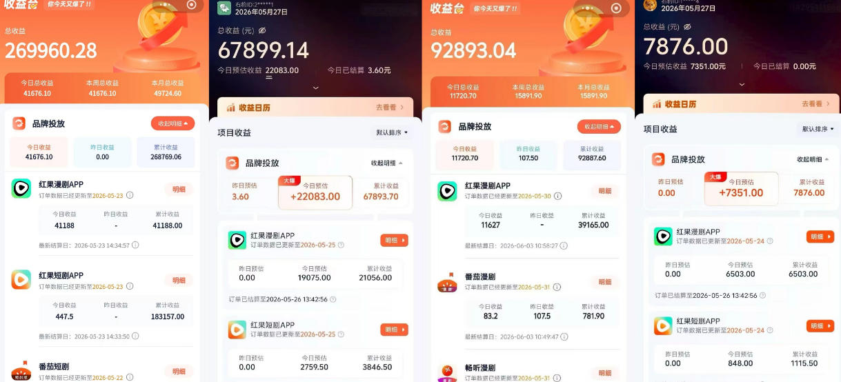 红果漫剧拉新营销号盘点玩法全流程实战，0粉丝也能做，一部手机就能做，爆一条单日收益2k+（更新0628）-21资源库
