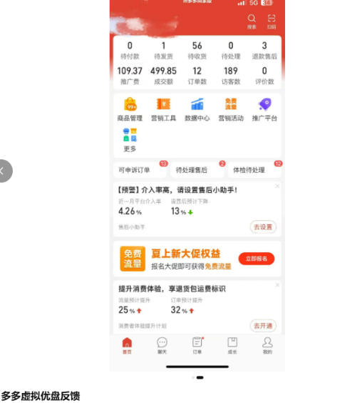 多多虚拟优盘2.0丨AI生产丨选品批量化丨可闲鱼操作，选品无脑，懒人可做，出单概率更高-21资源库