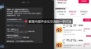 微博蓝海项目1.0_各种Sao操作整理+AI引流拆解，喂饭级教学-21资源库