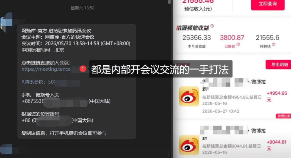 微博蓝海项目1.0_各种Sao操作整理+AI引流拆解，喂饭级教学-21资源库