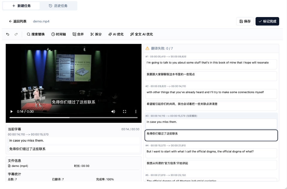 从此告别剪映会员？开源视频字幕生成器，支持离线本地GPU加速运行，一键视频翻译及字幕生成，妙幕-21资源库