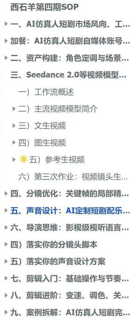 AI仿真人短剧实战营第四期，21天做出第一部AI仿真人短剧，普通人也能入局AI短剧新赛道-21资源库