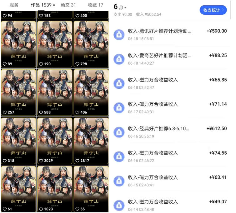 快手影视混剪项目，狂撸磁力万合收益，简单操作，实测过审，有一键拍同框，单日收益500+-21资源库
