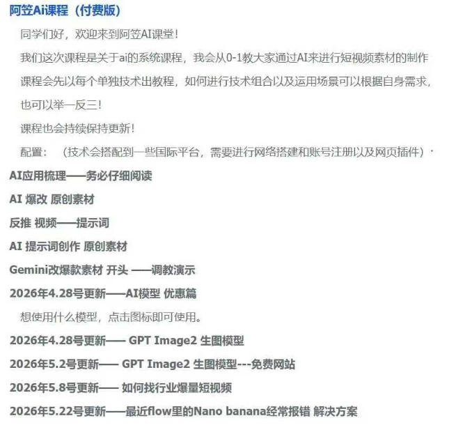 AI视频素材实战班，0-1系统教学，从零基础到进阶高手AI驱动素材焕新，提升跑量潜能，助力投产翻倍-21资源库