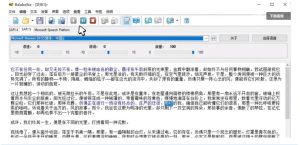 【离线版】微软TTS语音配音!含晓晓,云希等12款离线模型,含多线程小说合成器,10000字仅需10s即可-21资源库
