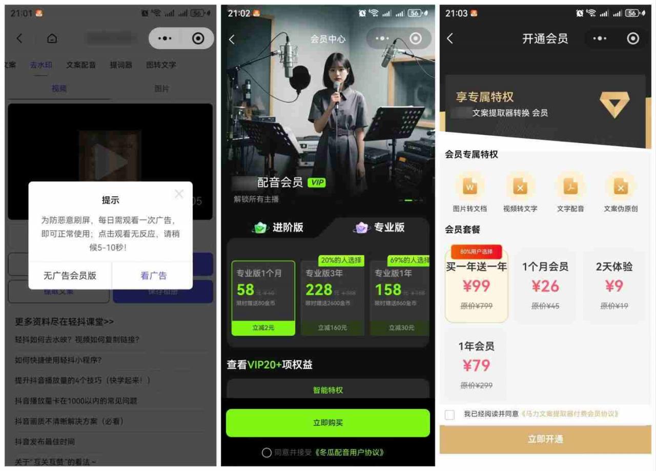 图片[2]-直接抄作业！5分钟教你搭建一款《自媒体工具箱》，自用引流都不错-21资源库