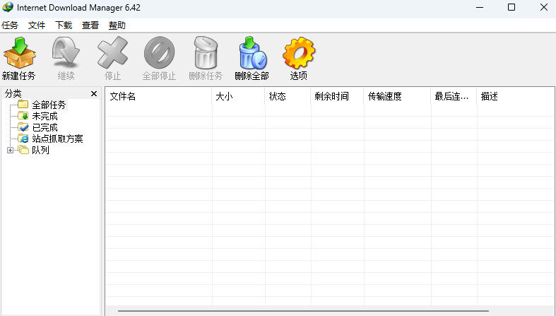 IDM多线程下载神器v6.42.64中文免费版，免费免激活，可以下载网页视频（例如飞书文档内的视频）-21资源库
