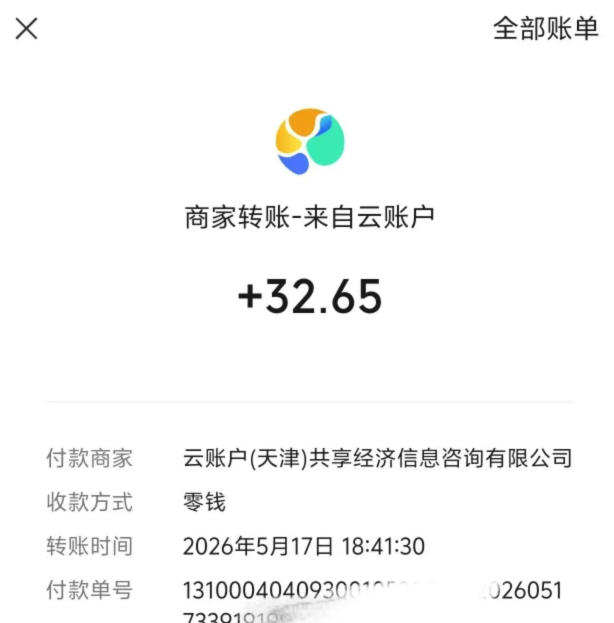 微信游戏撸广独家玩法，今天做明天就能出收益，单号日收益20+，可多号矩阵放大-21资源库