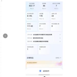 薅流实物原版2026新规新玩法，上架精细化，AI优化，几天就能出单，单店月收益1k+-21资源库