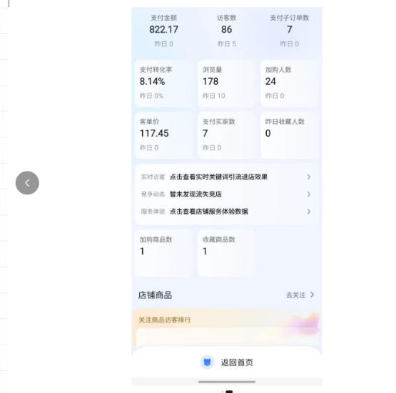 薅流实物原版2026新规新玩法，上架精细化，AI优化，几天就能出单，单店月收益1k+-21资源库