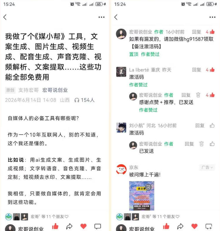 直接抄作业！5分钟教你搭建一款《自媒体工具箱》，自用引流都不错-21资源库