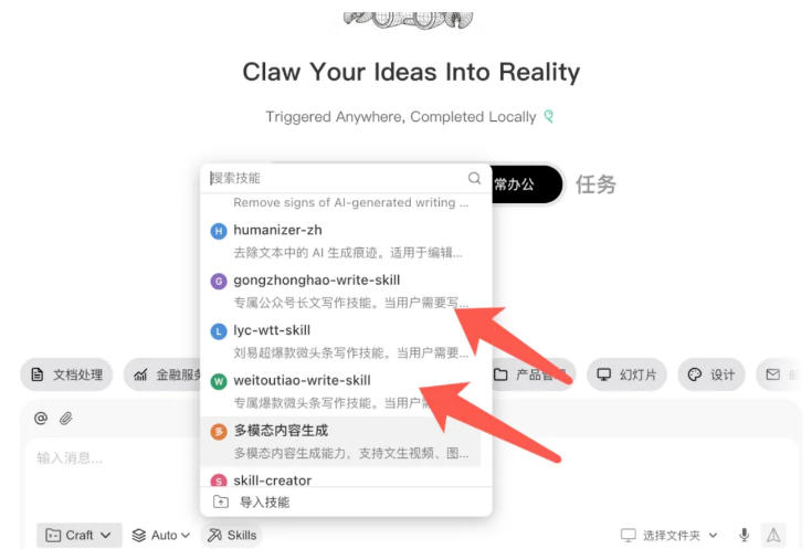 AI写作陪跑营3.0，Ai智能体创建写作skill（workbuddy）+人工手写模式（手搓模式），去除AI痕迹（头条号、公众号、百家号）-21资源库