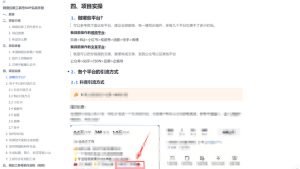 单月破7000+，网盘拉新工具号实战，每天两个小时，0门槛长期稳定，适合新手小白-21资源库