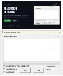 Github开源视频压缩瘦身工具，轻松压缩90%，并保持画质清晰，完全免费绿色无广告！VideoSlim-21资源库