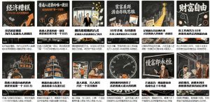 【AI书单】财富书籍图文解读玩法,一键直出,几十条视频,跑出1000单,全流程拆解,新手也可以上手-21资源库