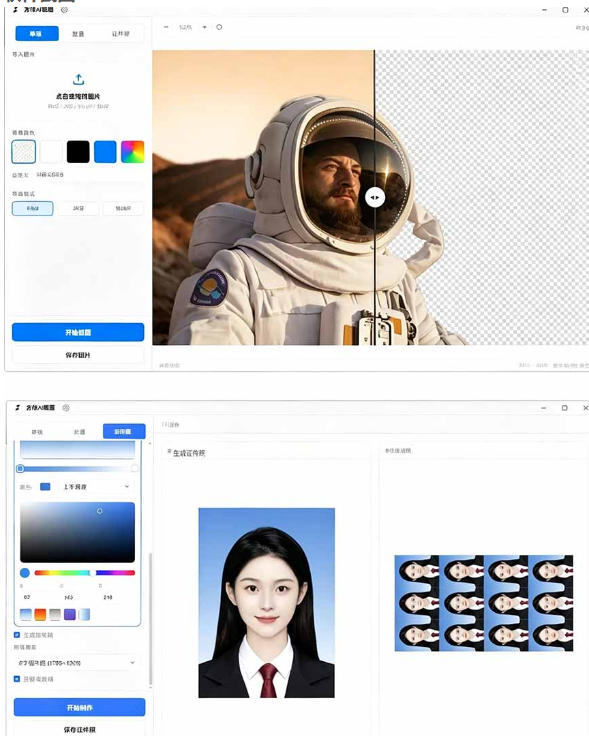 方块AI抠图，电脑AI抠图工具，支持单张抠图、批量抠图、证件照制作与排版打印，Windows工具-21资源库