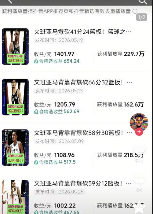 抖音8W粉丝博主的篮球人物深度解析解说教学，零门槛玩转伙伴计划与精选独家，单日稳定收益1k+-21资源库