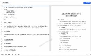 只需导入Markdown内容，实时预览一键导出专业PDF！轻松解决AI生成内容排版问题Presto-21资源库