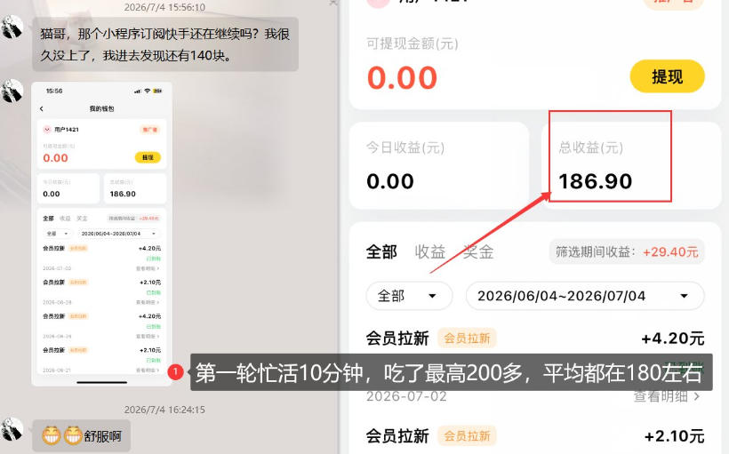【大羊毛】几分钟30-40r，【流量体联盟】，可以矩阵，操作无脑简单-21资源库