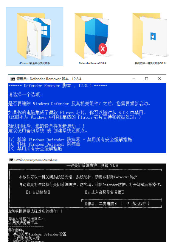 一键彻底关闭Windows Defender！Win10/11系统永久关闭杀毒软件，关闭杀软点击即可完成三款工具合集-21资源库