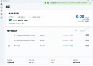 Github开源黑科技!多网卡网速聚合加速工具,一键让你的电脑网速起飞,这感觉也太爽了HypoMux-21资源库
