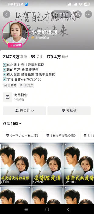 抖音170W粉丝博主亲授电视剧解说实战课，从零定位选剧写文案剪辑成片，轻松解锁伙伴计划+精选独家收益-21资源库
