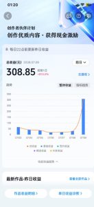 抖音某大佬的AI育儿真人短剧项目,吃伙伴计划+分成计划+光合计划+商单收徒等,单条收益几张-21资源库