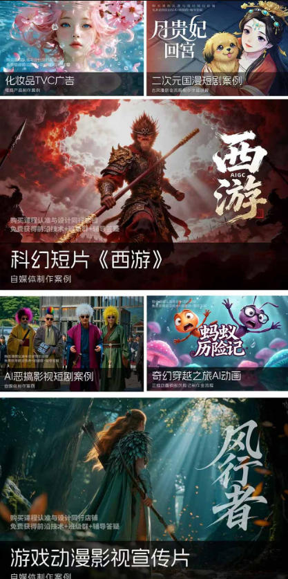 2026新版ComfyUI漫剧动画全流程实战课，0基础入门到进阶全流程动态漫，轻松实现流量变现-21资源库