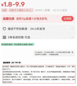 闲鱼卖拼豆图纸生成器,一单1.8-9.9,单号月收益居然达到2000+一键出图永久使用-21资源库