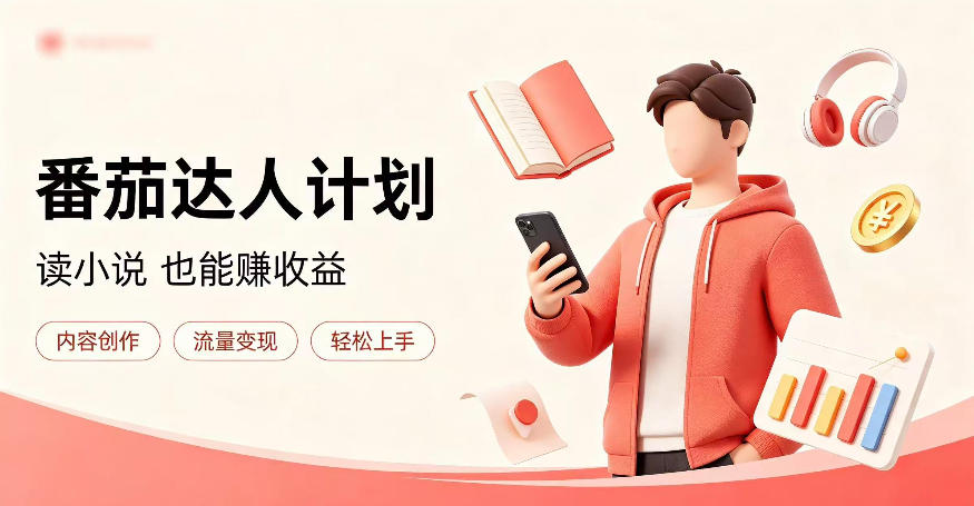 全自动番茄挂G玩法，日入300+，全程无需人工，一台电脑即可开展【揭秘】-21资源库
