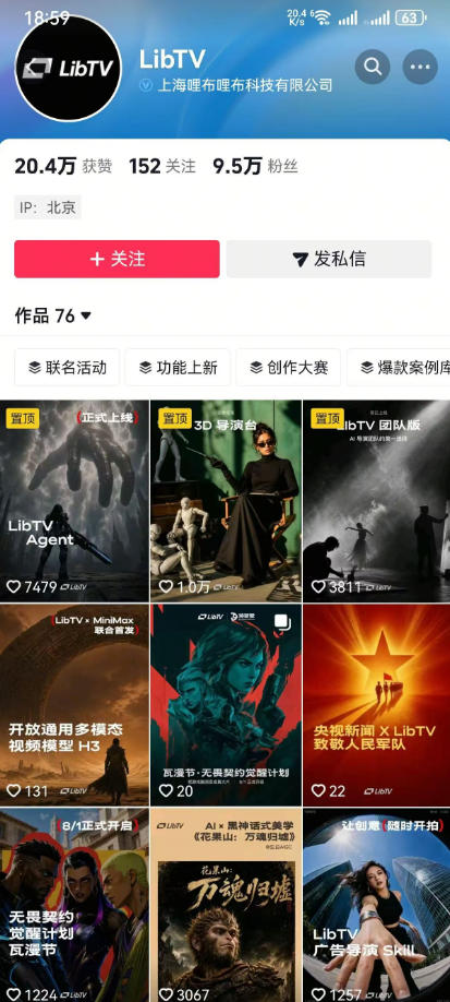 AI视频创作课，短剧从入门到精通，LibTV出品，零基础新手一学就会-21资源库