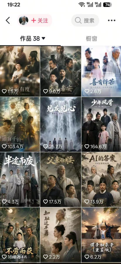 抖音80W博主的孔孟道育儿智慧AI真人短剧，古人+现代人–跨时空对话育儿，轻松解锁伙伴计划+精选独家收益-21资源库