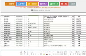 图片表格识别提取工具，支持一键从图片中智能提取表格并导出Excel文件，可离线免网运行，FastTableOCR-21资源库