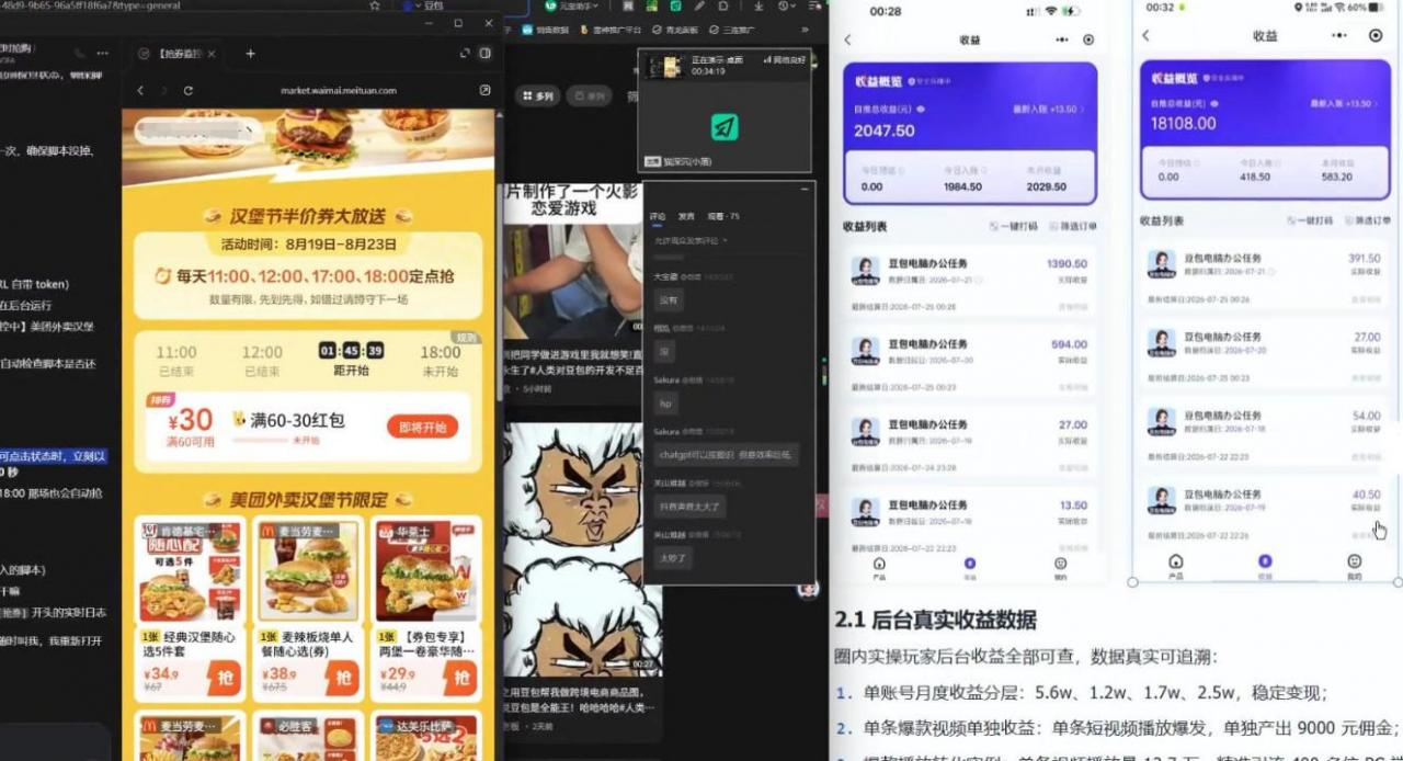 【直播课】原创思路打豆包项目，全是独家思路分析-21资源库