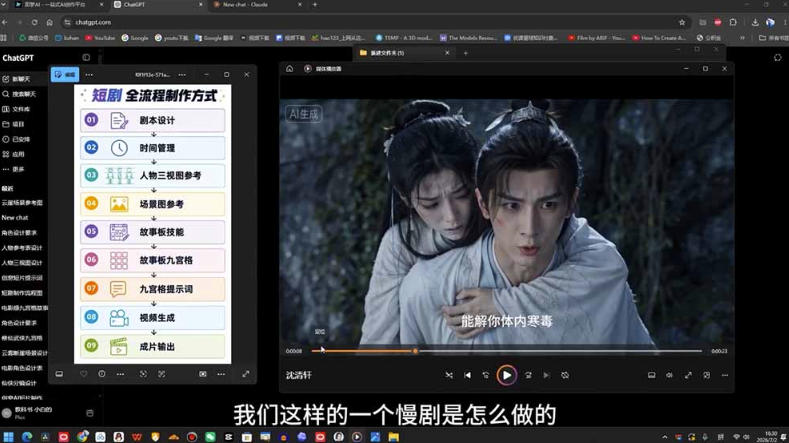 AI导演级短剧漫剧实战课，从单条视频到连续大片，掌握AI影视生产全流程，开启你的AI导演之路!-21资源库