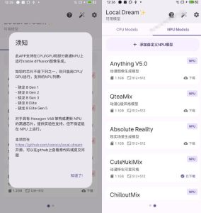 Github宝藏应用！手机端无限免费AI生图，纯本地离线运行，支持NPU加速斩获3.1k stars，local-dream-21资源库