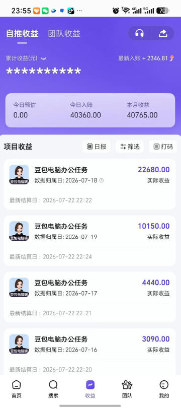 豆包电脑办公任务拉新项目，单价15米，最近很多人爆单，收入好几W，转化率超高，达人闭眼冲！（更新0808）-21资源库