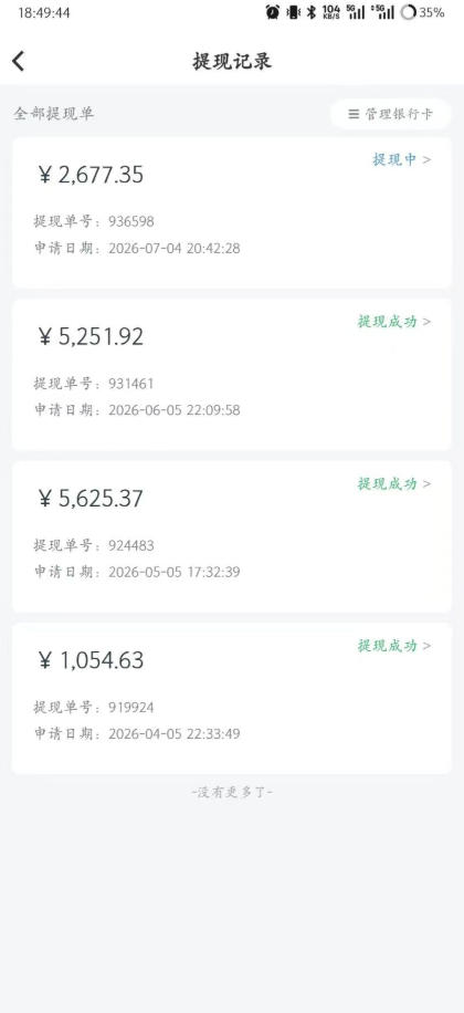 爱奇艺搬砖项目，每天收益稳定在500，跟着步骤操作、每天愿意花时间执行，就可以落地-21资源库