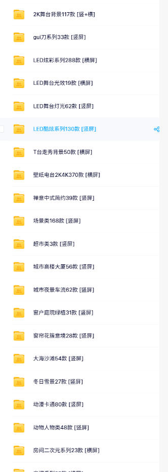 直播间背景单调不用愁！绿幕直播背景素材来了，静态+动态双格式，横竖屏均有大量覆盖，高清画质为主，附赠抖音绿幕直播参考教程-21资源库