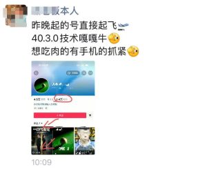 抖音4030搬运技术,杰老板1980技术,外面传的搬运涨粉教学,最近超级火爆!-21资源库
