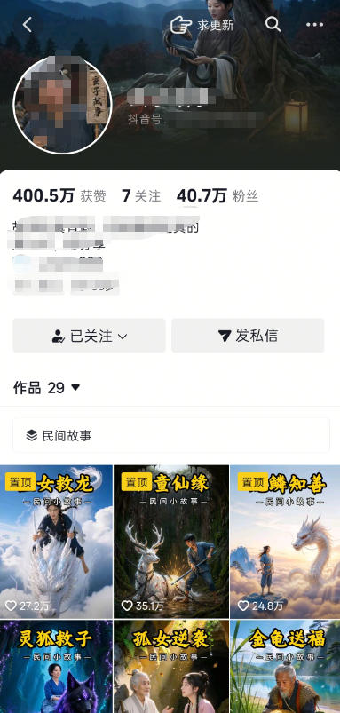 抖音40W粉丝博主的AI民间故事教学，全程AI免费制作，零基础轻松入局，吃透抖音流量红利，涨粉变现两不误-21资源库
