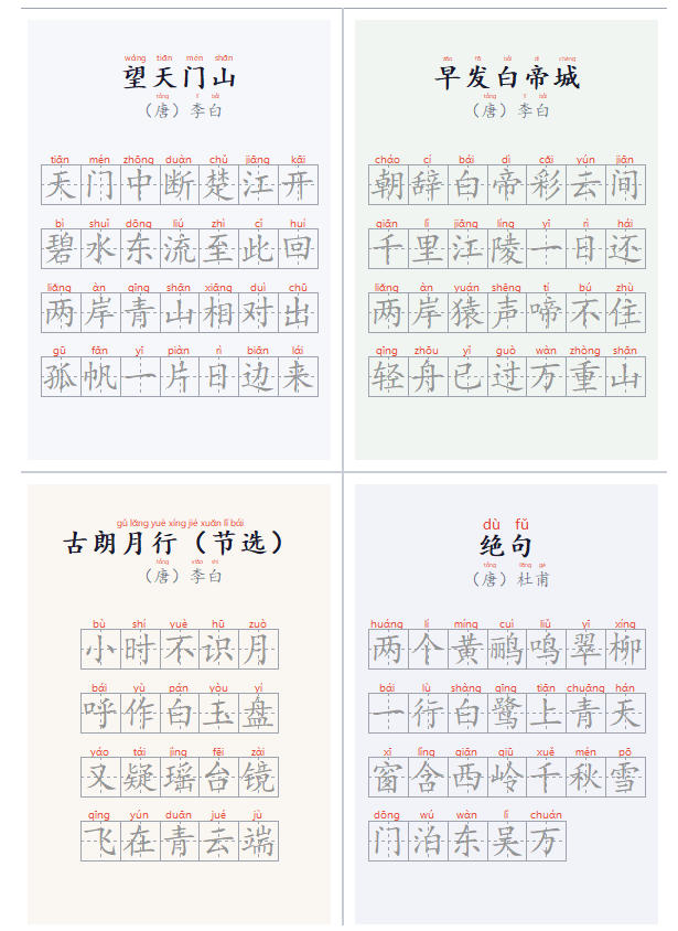 学习神器，汉字拼音字帖生成器，汉字+拼音 一键生成字帖/默写/填空卷，支持词组、成语，老师、家长必备-21资源库
