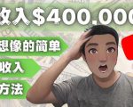 YOUTUBEU的四种被动收入赚钱方法,被动年入40w+美元(实操教程)-21资源库