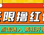 最新某养鱼平台接码无限撸红包项目,提现秒到轻松日入几百+【详细玩法教程】-21资源库