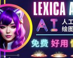 AI人工智能给图工具,免费-简单-好用AI文本转图像海量创意和图库!-21资源库