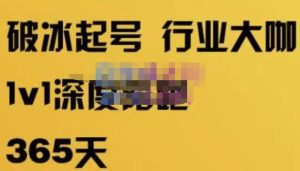 珍妮·短视频直播(定制)线上陪跑,平台逻辑及赛道选择、短视频数据分析技巧、直播三大核心等-21资源库