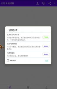 外面收费188的小游戏自动撸包脚本(录制款)【永久脚本+详细教程】-21资源库