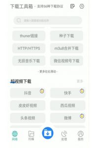 懒人搬运神器,多功能视频去重,去水印软件手机版app-21资源库