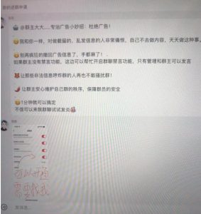 小红书风口项目日入300+,小红书群聊禁言技术代开项目,适合新手操作-21资源库